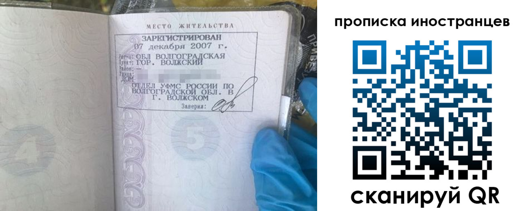 регистрация в Новом Уренгое