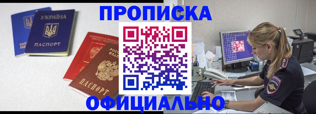 прописка иностранных граждан в Новом Уренгое