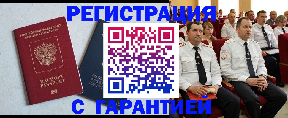 найти адрес прописки в Новом Уренгое