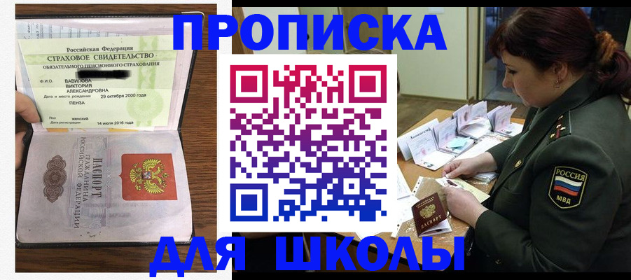 временная регистрация адрес в Новом Уренгое