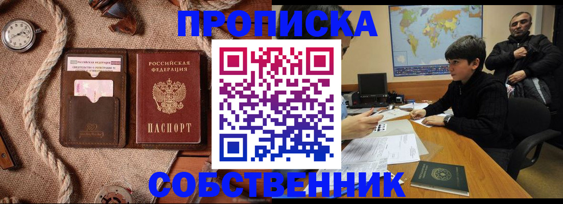 временная регистрация гарантия в Новом Уренгое