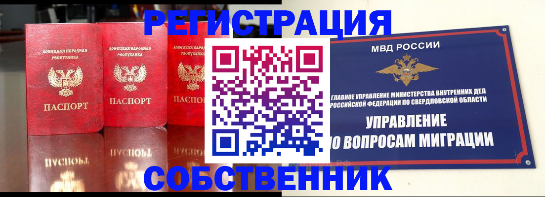 временная регистрация недорого в Новом Уренгое